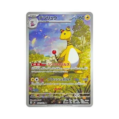 ポケカ】ニンジャスピナーの収録カードリスト一覧/最新情報【2026年3月 ポケカ】ニンジャスピナーの収録カードリスト一覧/最新情報【2026年3月
