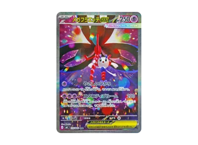 ポケモンカードゲームMEGA 拡張パック「ニンジャスピナー」 ボックスの ポケモンカードゲームMEGA 拡張パック「ニンジャスピナー」 ボックスの
