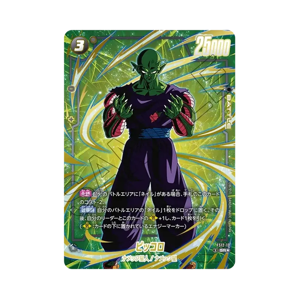 ドラゴンボールスーパーカードゲーム フュージョンワールド スタート