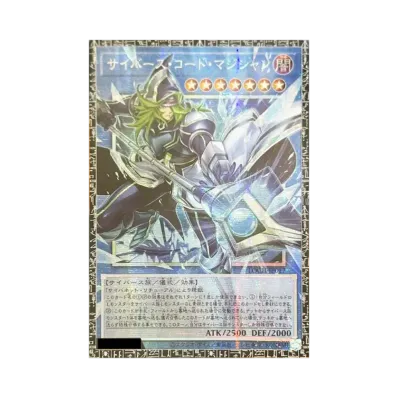 星読みの魔術師-ホロスコープ・マジシャン GMR :シリアルナンバー入り 星読みの魔術師-ホロスコープ・マジシャン GMR :シリアルナンバー入り