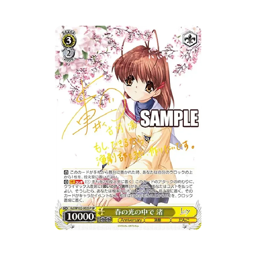 春の光の中で 渚 SP [Kcl/W102-002SP](ブースターパック「Key all-star」)