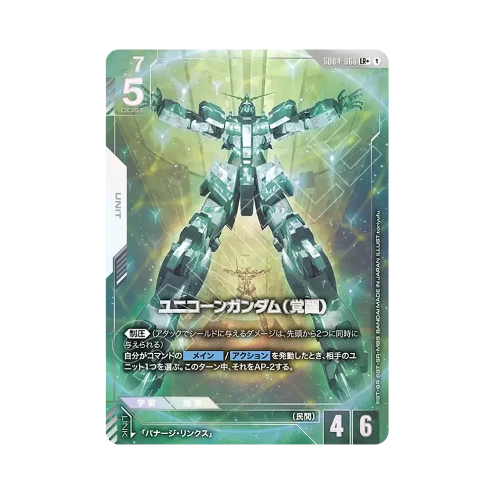 Unicorn Gundam (Awakened) LR+ [GD04-066](Booster Packs "Phantom Aria")