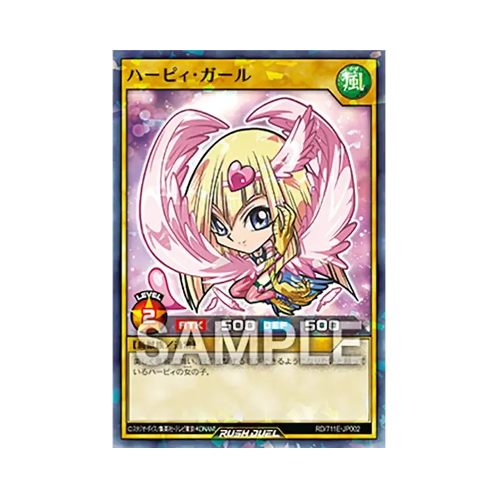 ハーピィ・ガール NP [RD/711E-JP002](セブンイレブン ハイチュウ購入 プレゼントキャンペーン 2025)