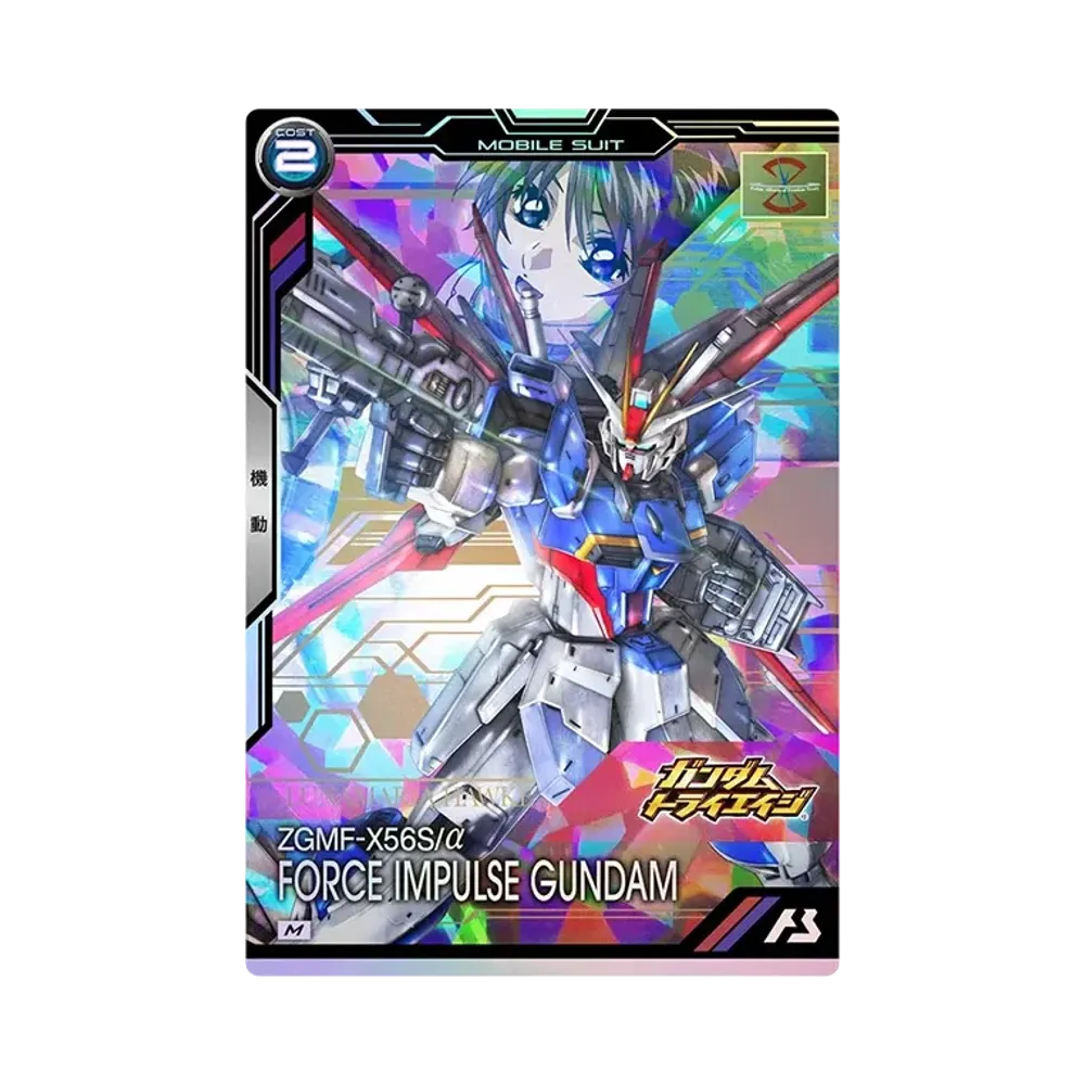 ZGMF-X56S/a フォースインパルスガンダム M [BP03-008](ブースターパック「機動戦士ガンダムSEEDシリーズ Vol.2」)