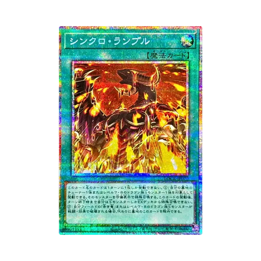 신쿠로란부루 PSE [LOCR-JP070](리밋토오바컬렉션 자 라이바루즈)