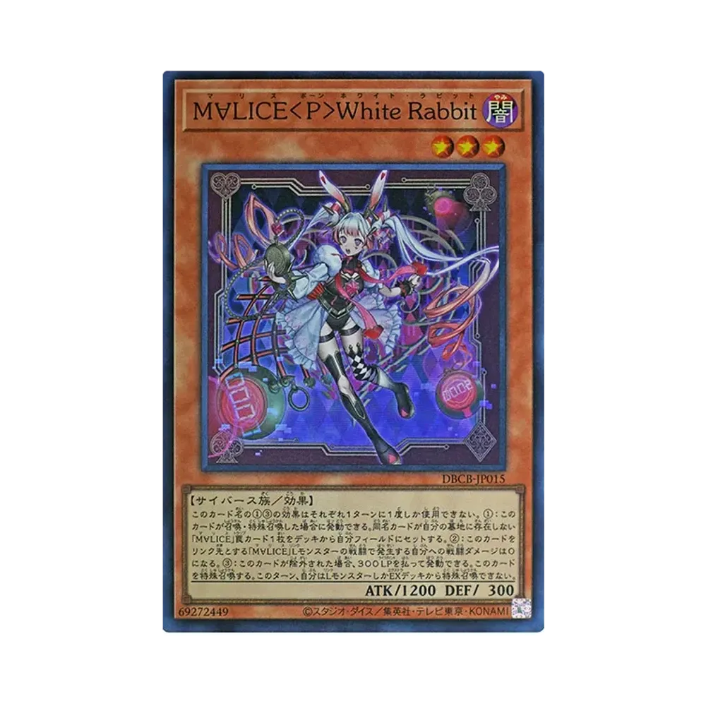 M∀LICE<P>White Rabbit PSA10 い*せ様 遊戯王 M∀LICE <P> M∀LICE<P>White Rabbit PSA10 い*せ様 遊戯王 M∀LICE <P>