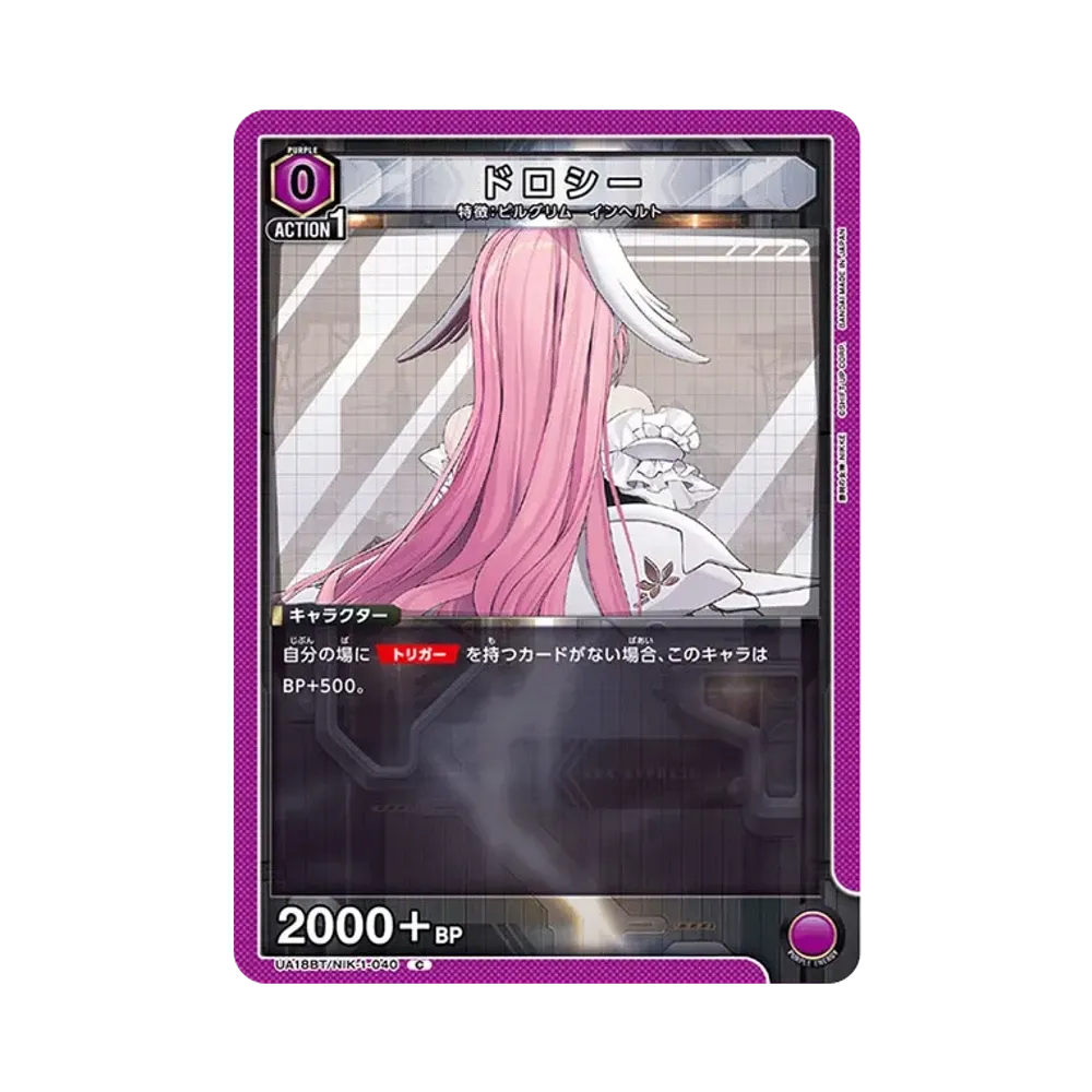 ドロシー C [UA18BT-NIK-1-040](ブースターパック「勝利の女神:NIKKE)」