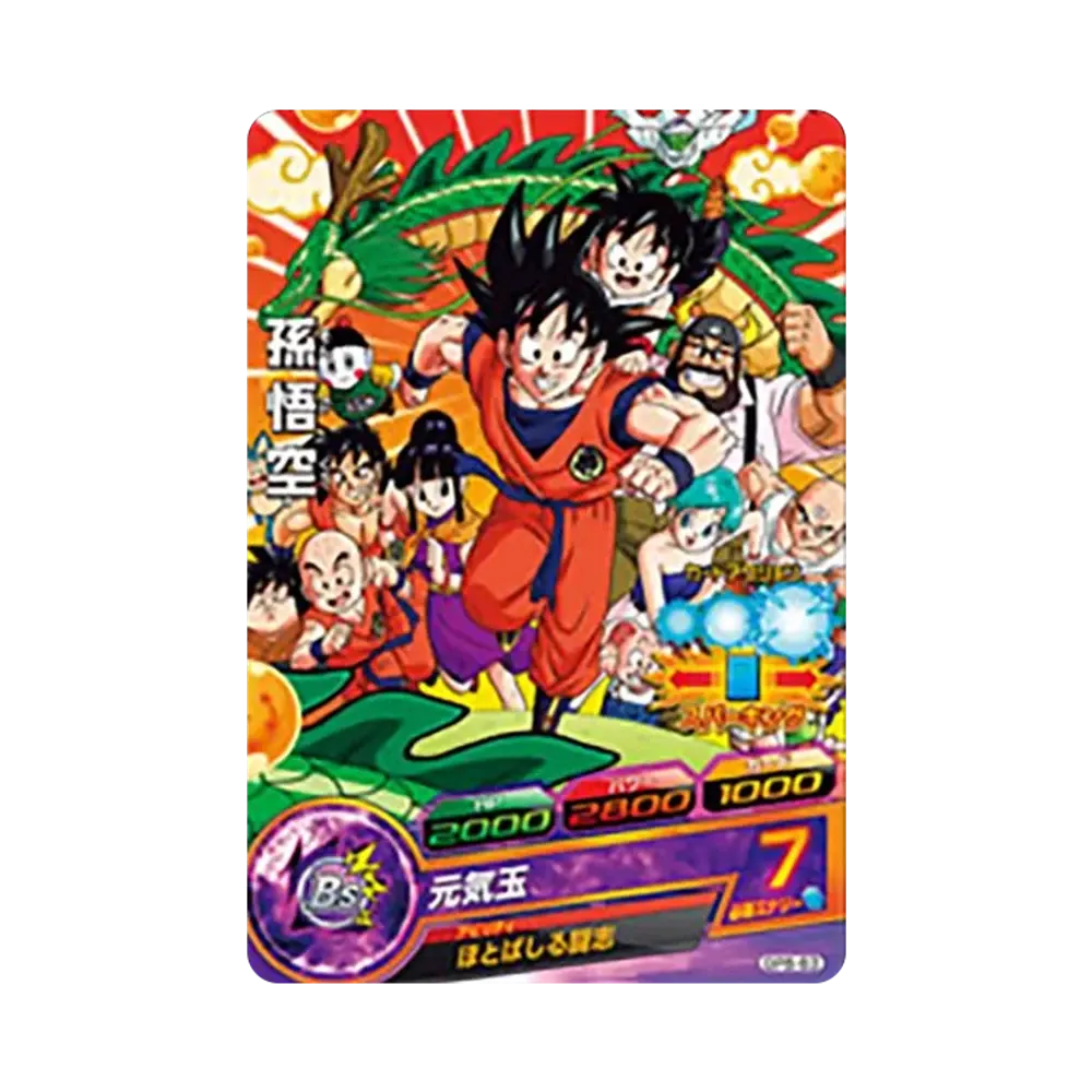 Son Goku - [GPB-63](Dragonball Heroes "2014 Dragon Ball Heroes Calendar Supplement" )