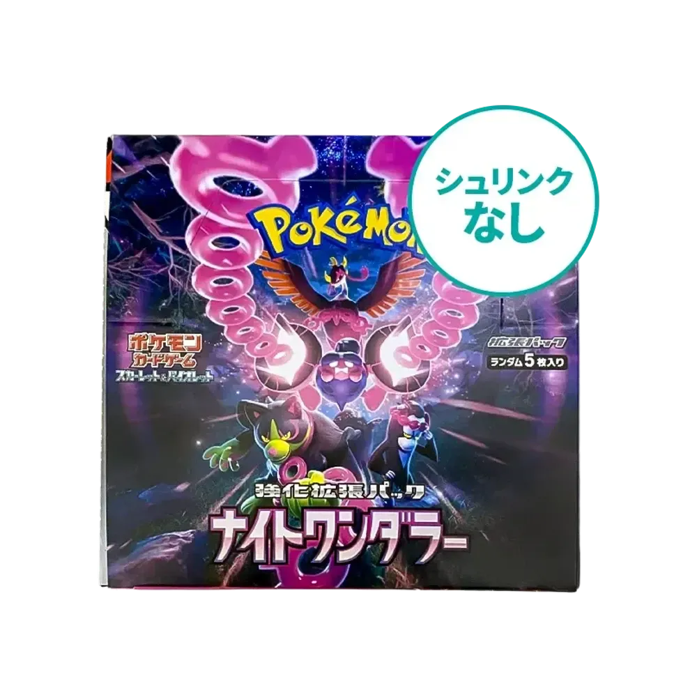 ポケモンカードゲーム スカーレット&バイオレット 強化拡張パック ポケモンカードゲーム スカーレット&バイオレット 強化拡張パック