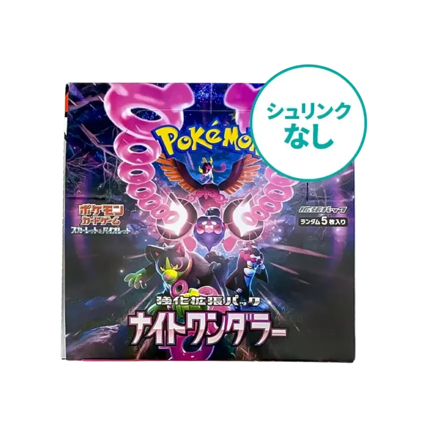 シュリンクなし】 ポケモンカードゲーム スカーレット&バイオレット シュリンクなし】 ポケモンカードゲーム スカーレット&バイオレット