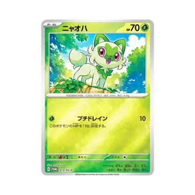 ポケモンカードゲーム スカーレット&バイオレット プロモカードパック ポケモンカードゲーム スカーレット&バイオレット プロモカードパック