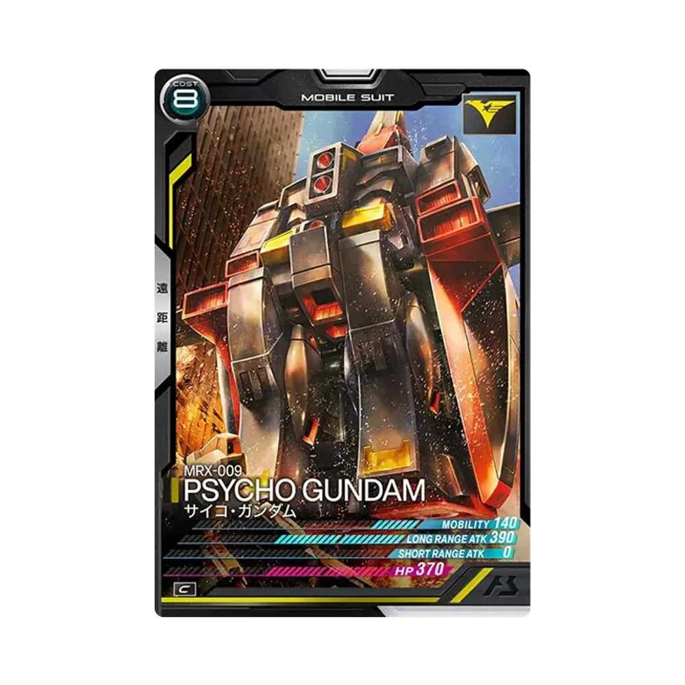 MRX-009 サイコ・ガンダム C [LX01-009](機動戦士ガンダム アーセナルベース「リンクステージ シーズン 1」)