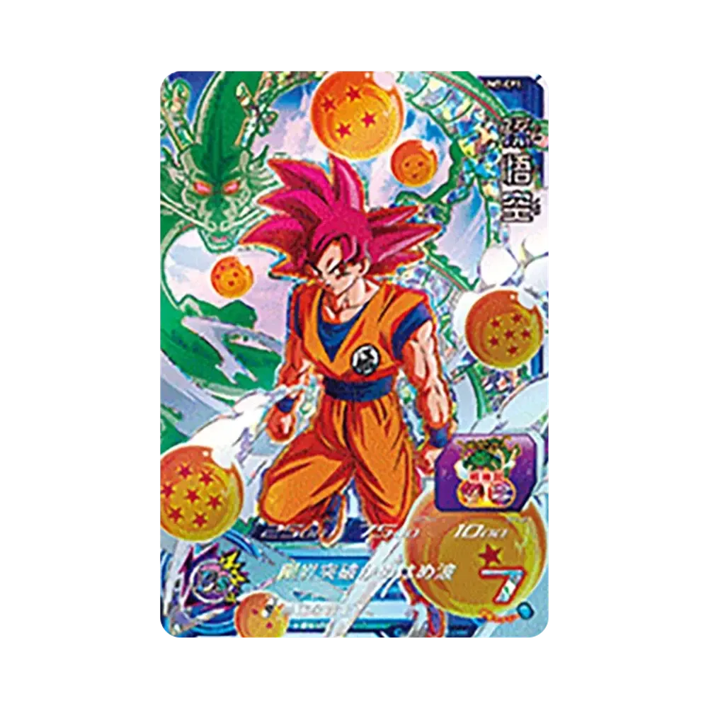 孫悟空 CP [UM7-CP1](スーパードラゴンボールヒーローズ「ユニバースミッション 7弾」)