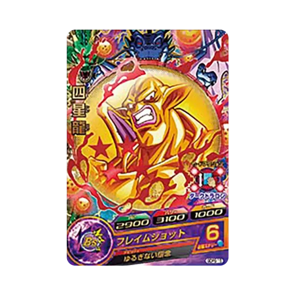 四星龍 - [GDPB-15](ドラゴンボールヒーローズ「ヒーローズスタジアム 14th Season 10thアニバーサリーヒーロースタジアム トーナメントパックセレクション」)