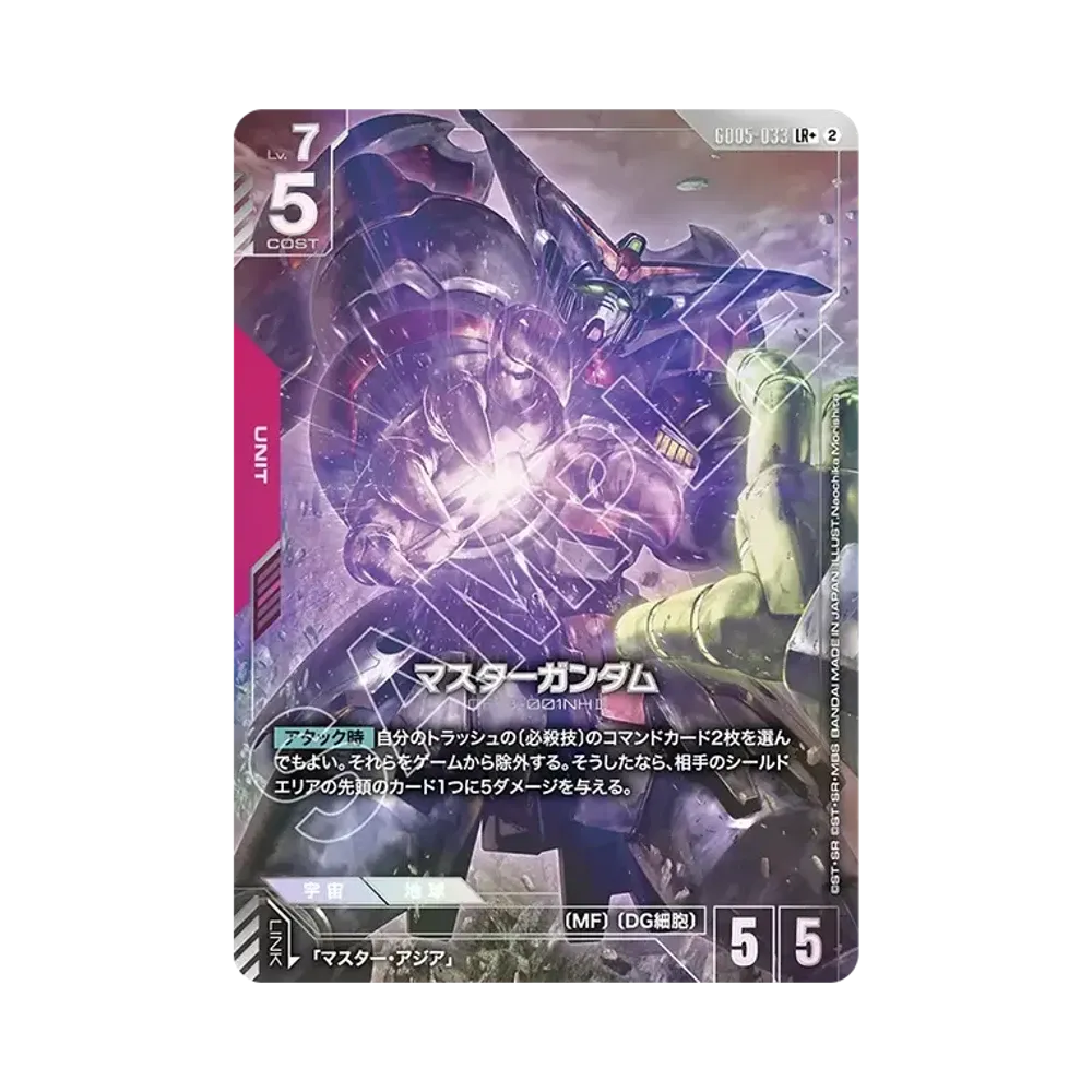 Master Gundam LR + [GD05-033](Booster Packs "Freedom Ascension")