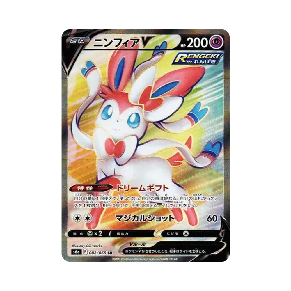 ニンフィアV SR[S6a 082/069](強化拡張パック「イーブイヒーローズ