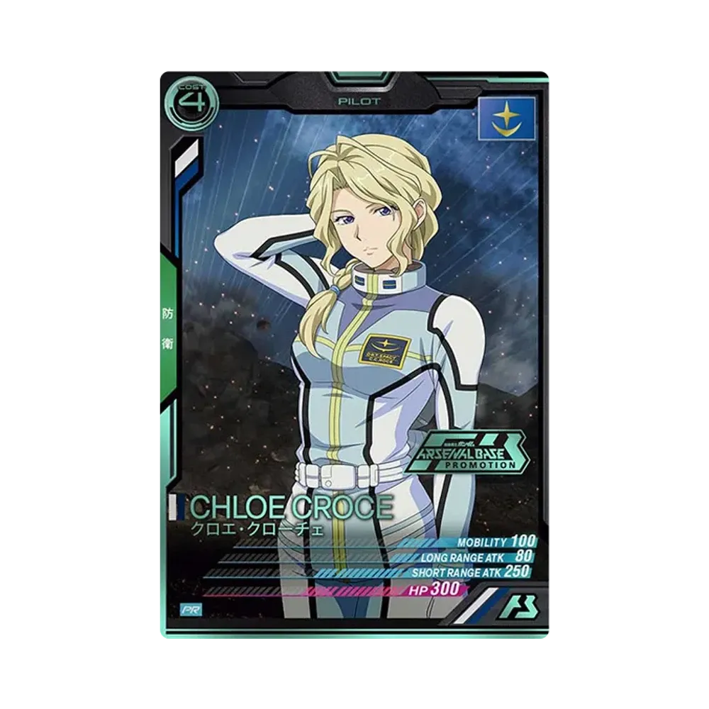 クロエ・クローチェ PR-P [PR-024](機動戦士ガンダム アーセナルベース「オフィシャルトーナメント:01」)