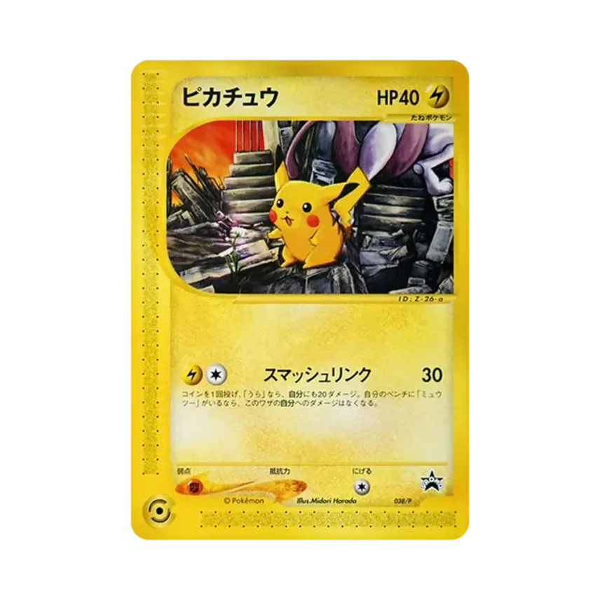 Pikachu (038/e-P)