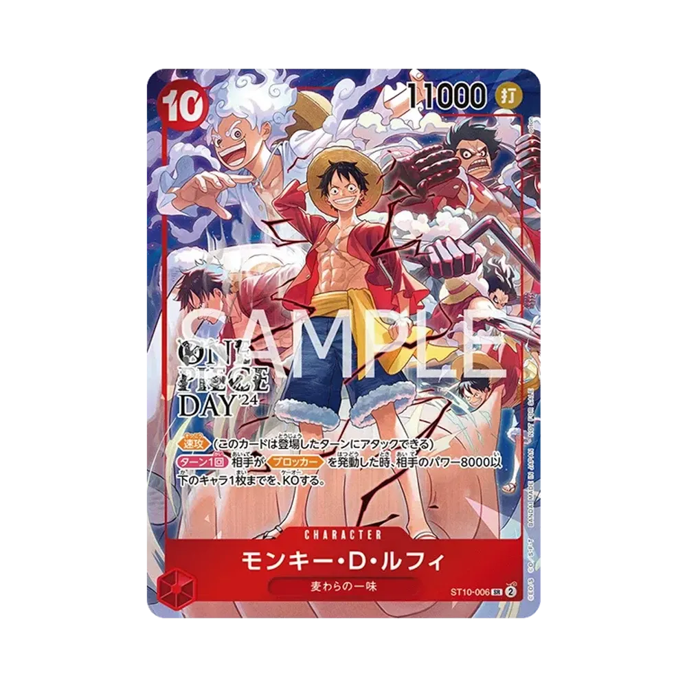 モンキー・Ｄ・ルフィ SR [ST10-006](「プロモーションパックEX Vol.3」)