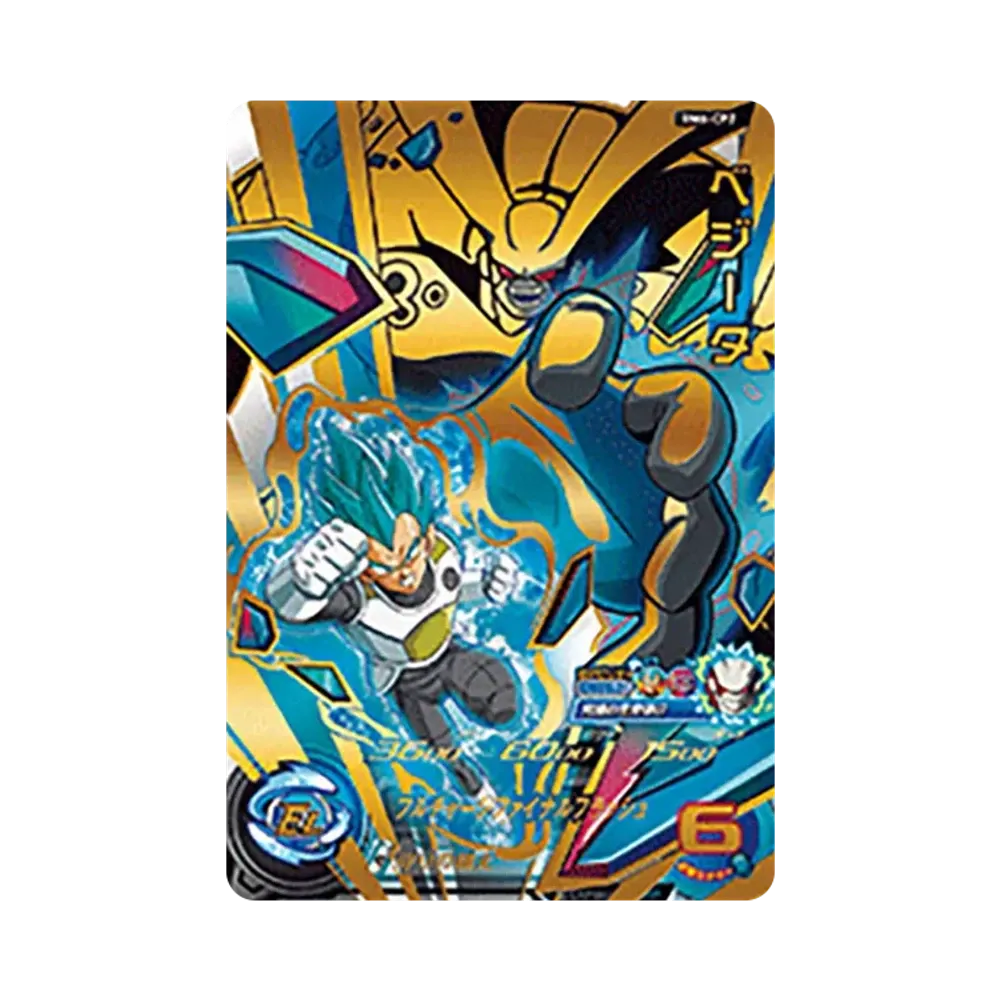 ベジータ CP [BM6-CP2](スーパードラゴンボールヒーローズ「ビッグバンミッション 6弾」)