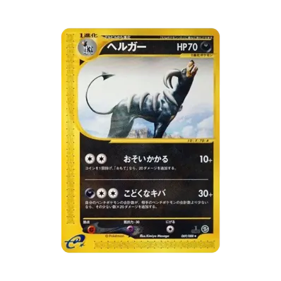 ポケモンカードe 拡張パック 第5弾 神秘なる山 再販 ボックス通販 ポケモンカードe 拡張パック 第5弾 神秘なる山 再販 ボックス通販