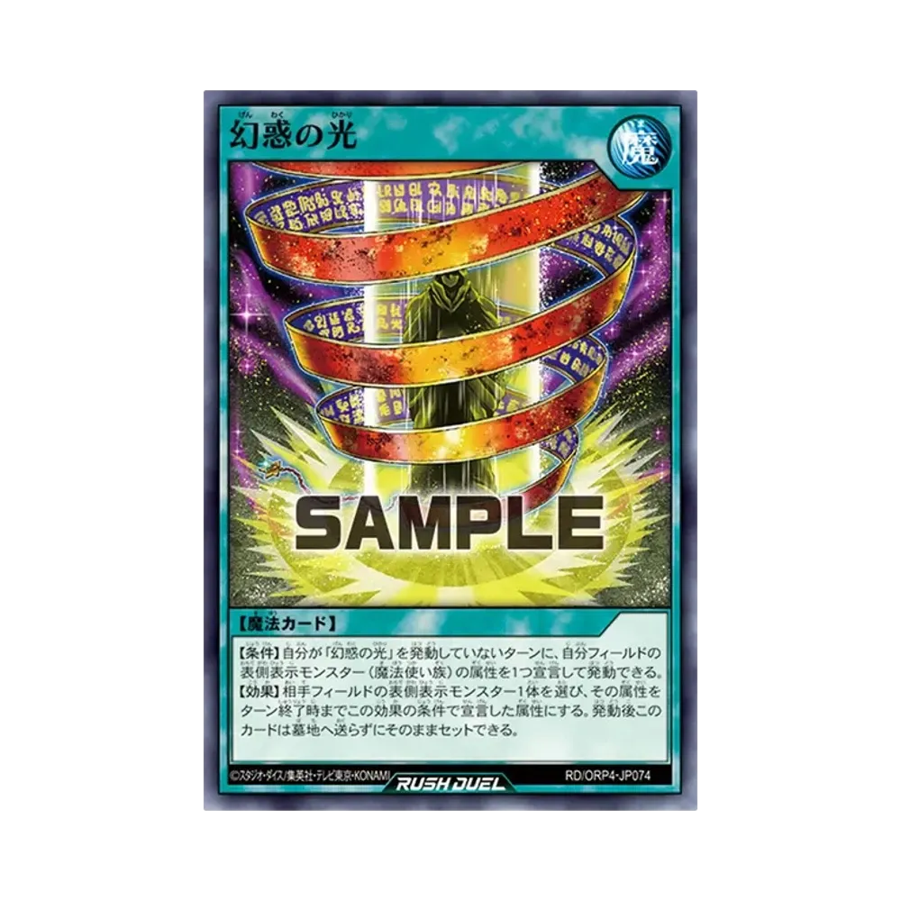 幻惑の光 N [RD/ORP4-JP074](オーバーラッシュパック4)