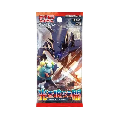 ポケモンカードゲーム サン&ムーン 拡張パック 光を喰らう闇 パック