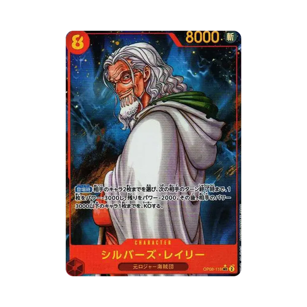 シルバーズ･レイリー SEC-P [OP08-118](ブースターパック「二つの伝説」)