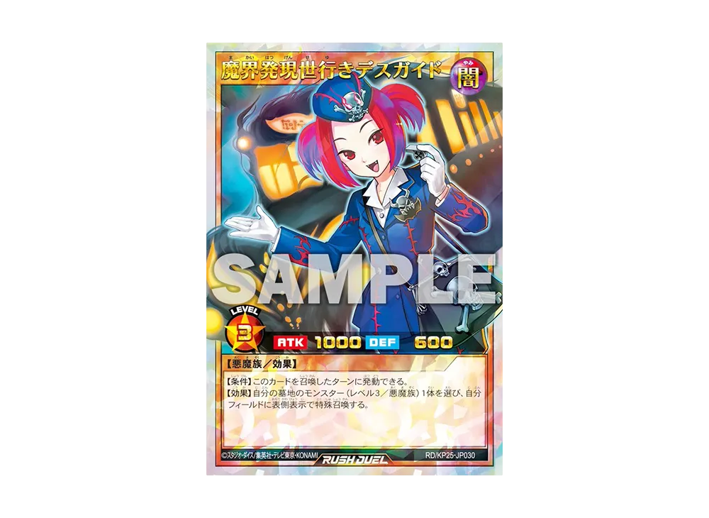 遊戯王ラッシュデュエル「極光のライジング」ボックス通販・買取・相場