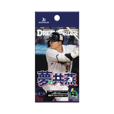 ドリームオーダー 球団ブースター「東京ヤクルトスワローズ 夢の共燕」パック
