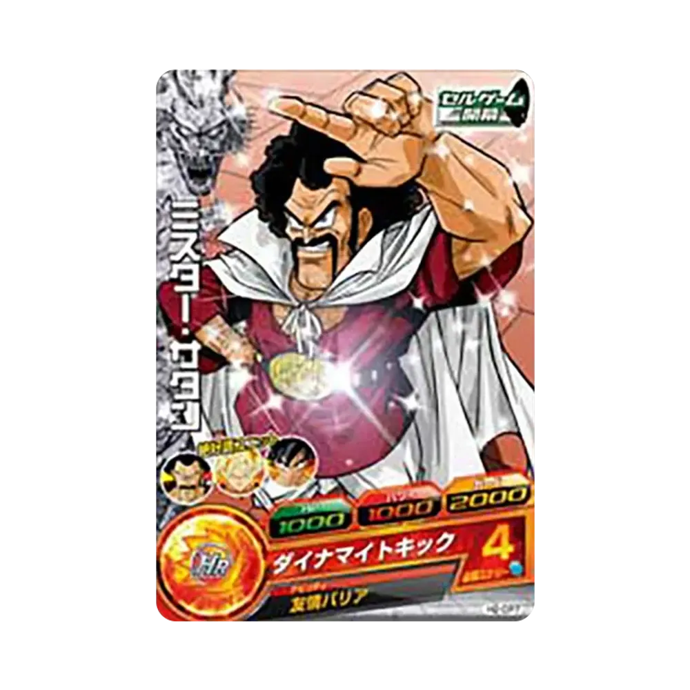 ミスター・サタン CP [H2-CP7](ドラゴンボールヒーローズ「第2弾」)