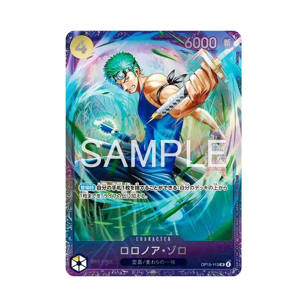 ロロノア・ゾロ SR :上位記念品 [OP15-113](プロモーションカード「フラッグシップバトル 2026年7月」)