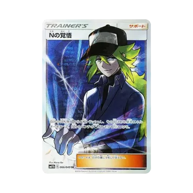 ソルガレオ&ルナアーラGX (リーリエ) SR :SA (ソルルナGX) [SM11b 063 ソルガレオ&ルナアーラGX (リーリエ) SR :SA (ソルルナGX) [SM11b 063