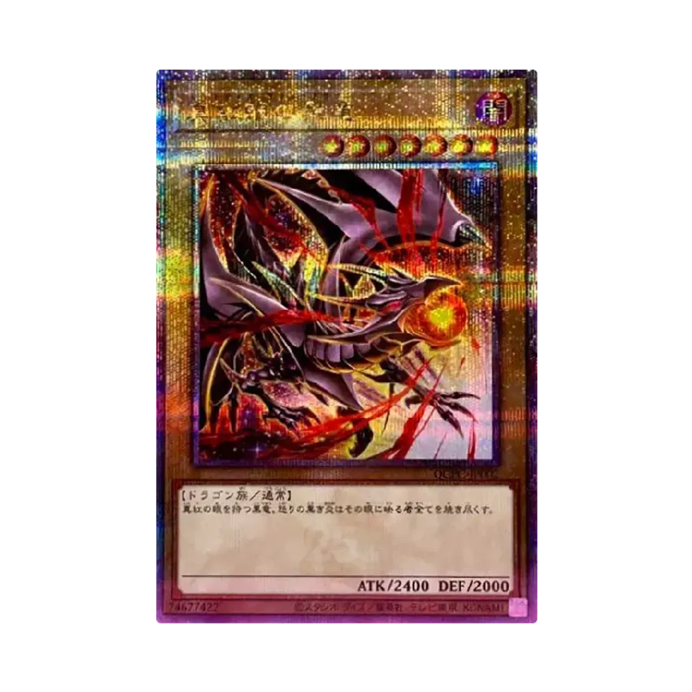 PSA10】真紅眼の黒竜 25th SE [QCPC-JP002](クォーター・センチュリー