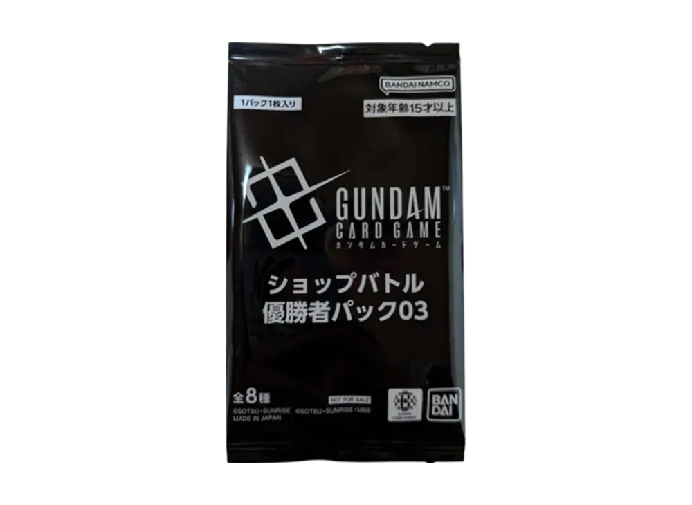 ガンダムカードゲーム プロモーションカード「ショップバトル 優勝者パック03」パック