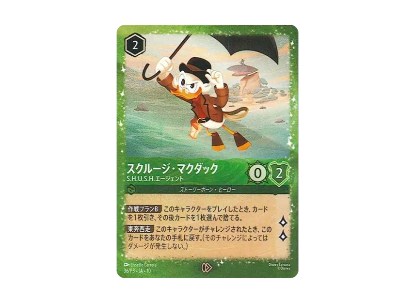 ディズニー ロルカナ「夏の納涼キャンペーン 3枚セット」パック通販 ディズニー ロルカナ「夏の納涼キャンペーン 3枚セット」パック通販