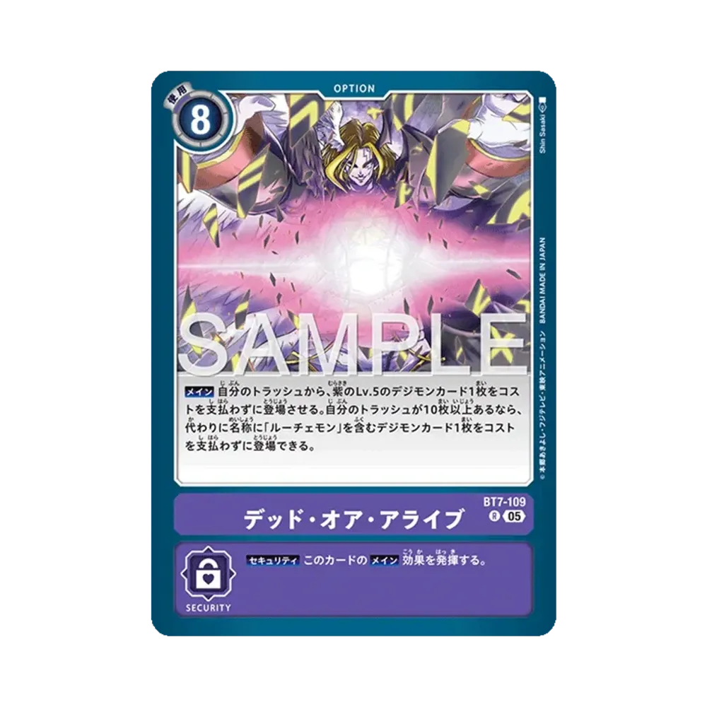 デッド・オア・アライブ R [BT7-109](アドバンスブースター「デジモンジェネレーション」)