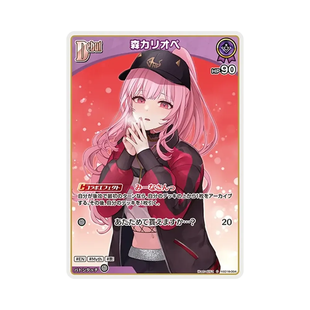ホロライブ オフィシャルカードゲーム ライブスタートデッキ「森