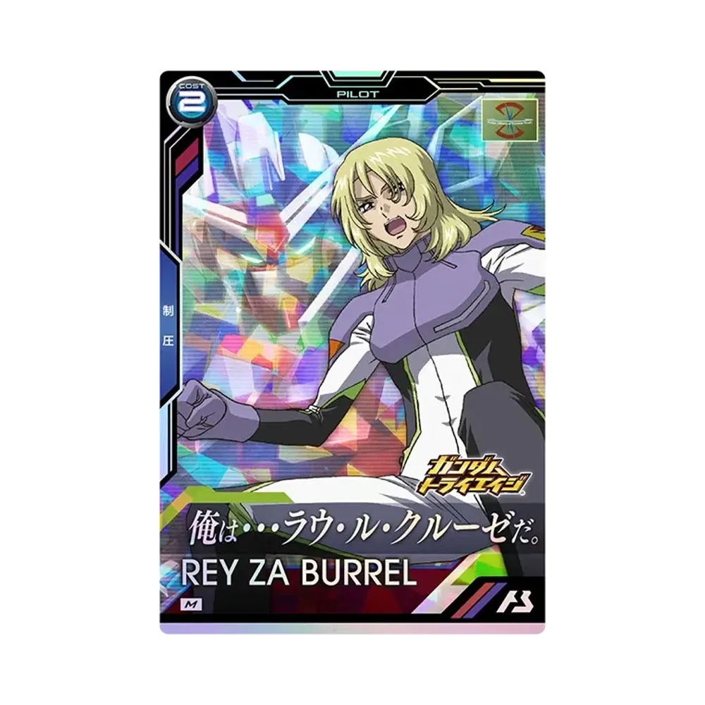レイ・ザ・バレル M [BP03-021](ブースターパック「機動戦士ガンダムSEEDシリーズ Vol.2」)