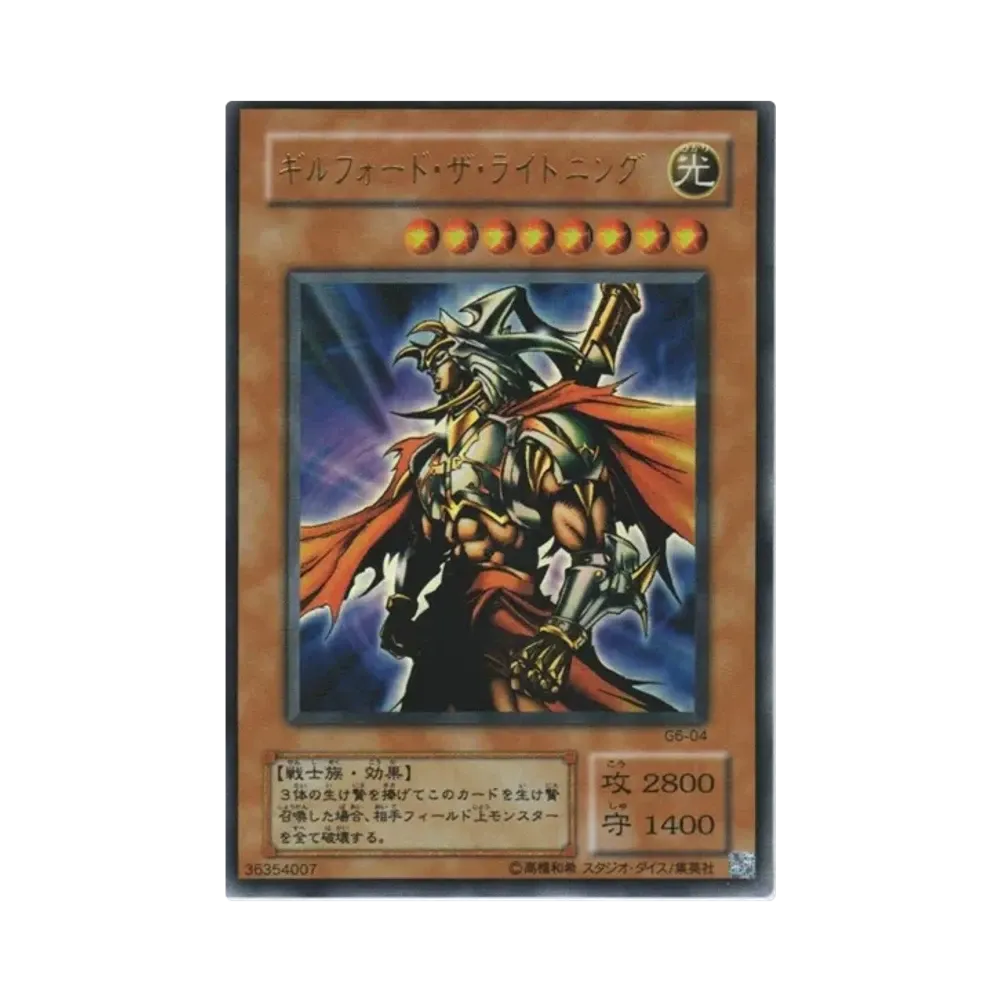 ギルフォード・ザ・ライトニング SE [G6-04](遊戯王デュエル