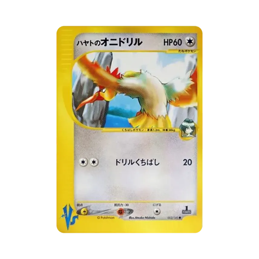 Falkner's Fearow (002/141 VS)