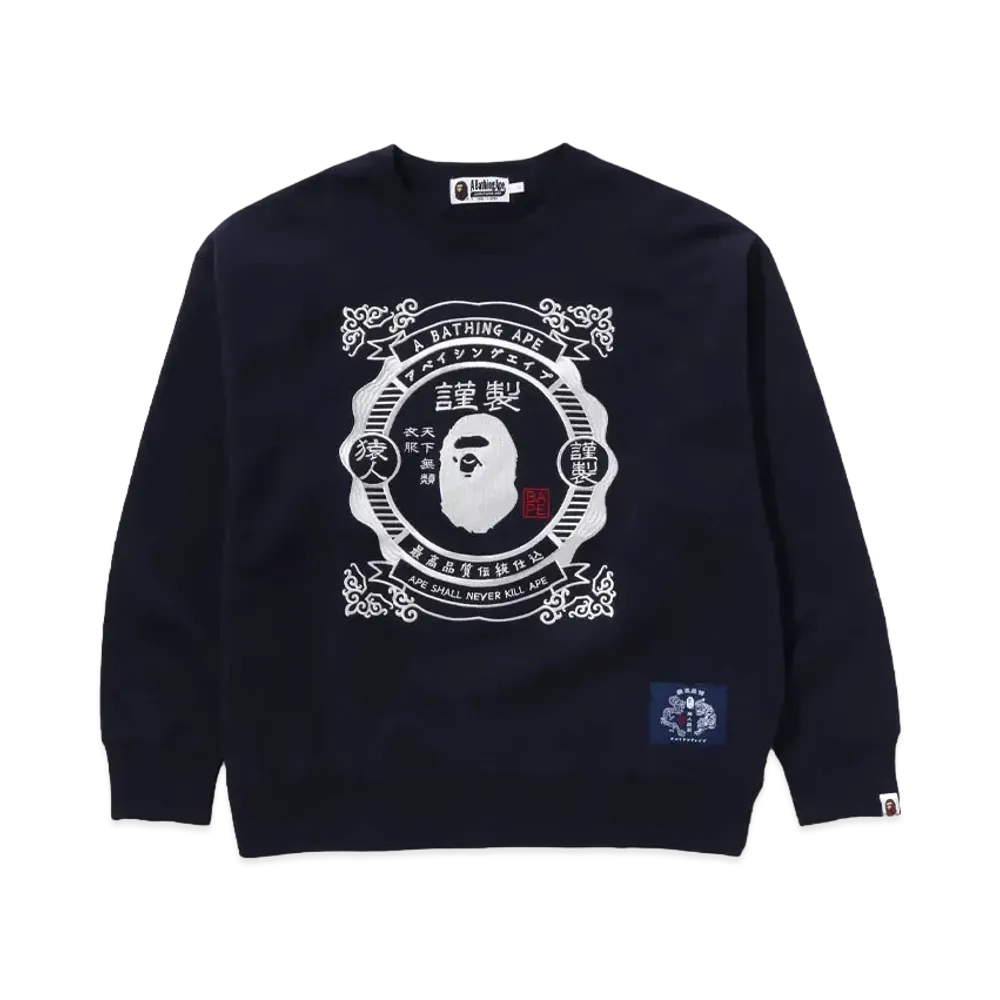 A BATHING APE Japanese Label Design Relaxed Fit Crewneck Sweatshirt "Navy"