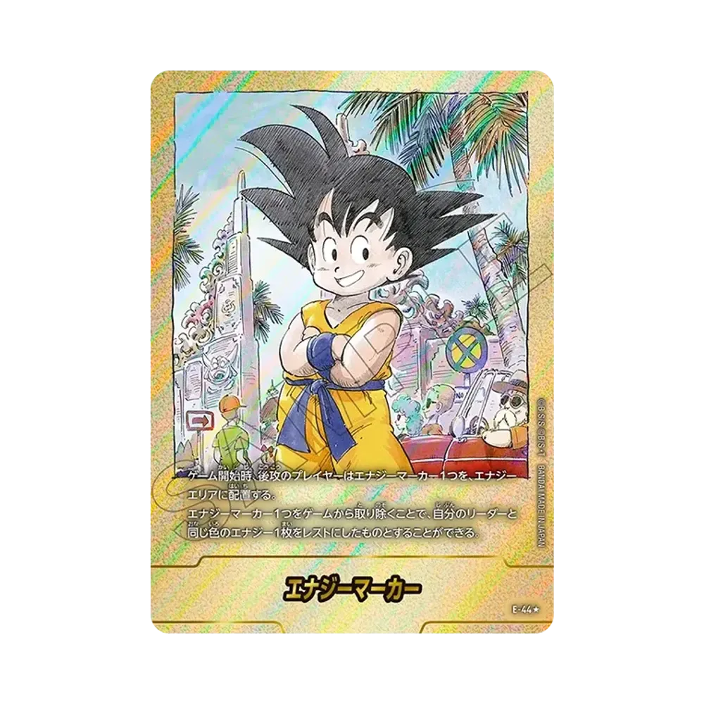 ドラゴンボール フュージョンワールド エナジーマーカー E-44 エナジーマーカー ☆ [E-44](フュージョンワールド「MANGA BOOSTER 01