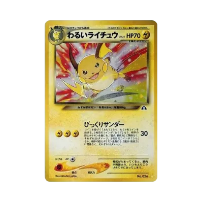 ポケモンカード ネオ 拡張パック 第2弾 遺跡をこえて パック通販 ポケモンカード ネオ 拡張パック 第2弾 遺跡をこえて パック通販