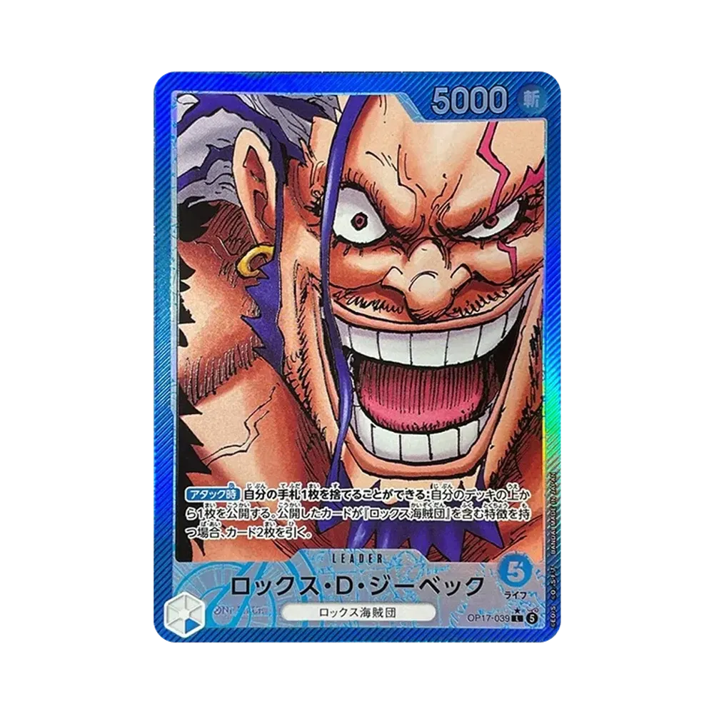 ロックス・D・ジーベック L-P [OP17-039](ブースターパック「世界最強の戦士」)