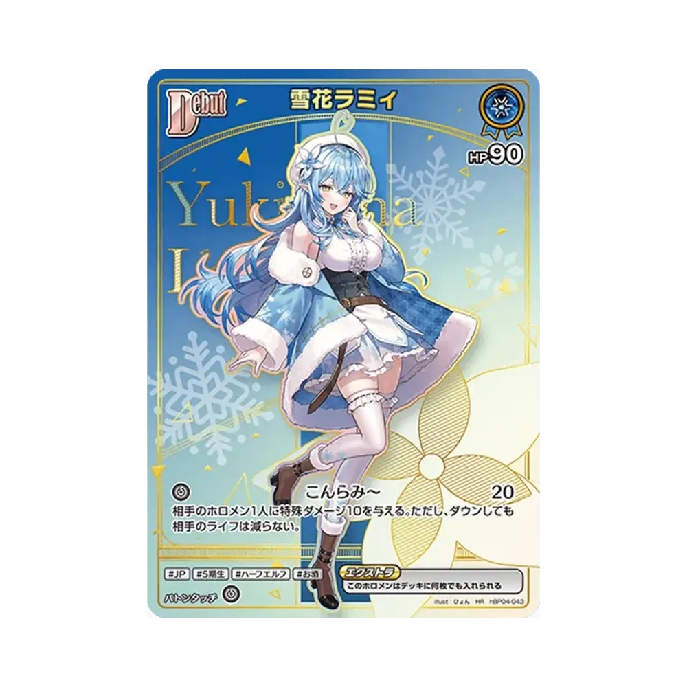 雪花ラミィ HR [hBP04-043](ブースターパック「アヤカシヴァーミリオン
