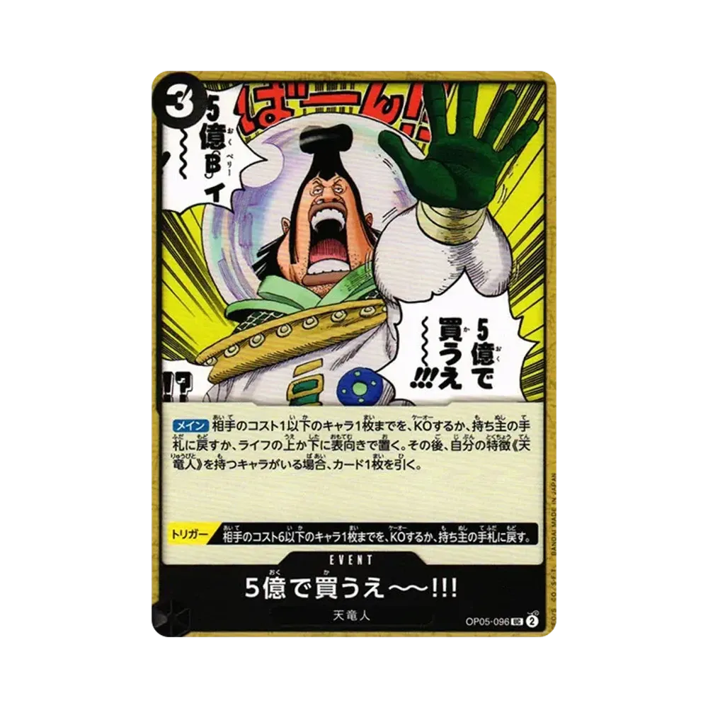 I Bid 500 Million !! UC [OP05-096] (Booster Pack Awakening of the New Era)