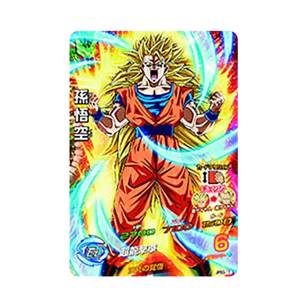 孫悟空 - [JPBB-15](ドラゴンボールヒーローズ「ドラゴンボール超戦士ソフビシリーズ 付属」)