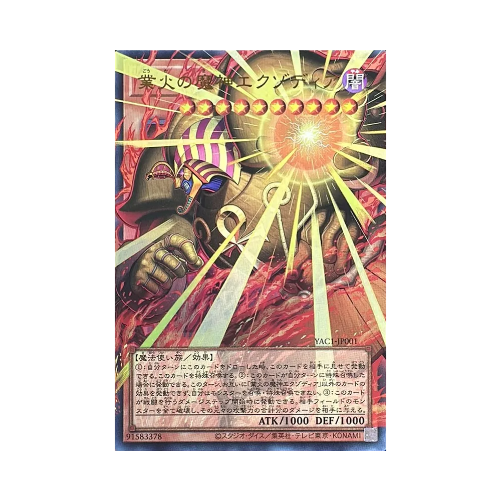 Exodia the Obliterator UR :Extended Art [YAC1-JP001](Special Pack "Yu-Gi-Oh ORIGINAL ARTWORK COLLECTION")