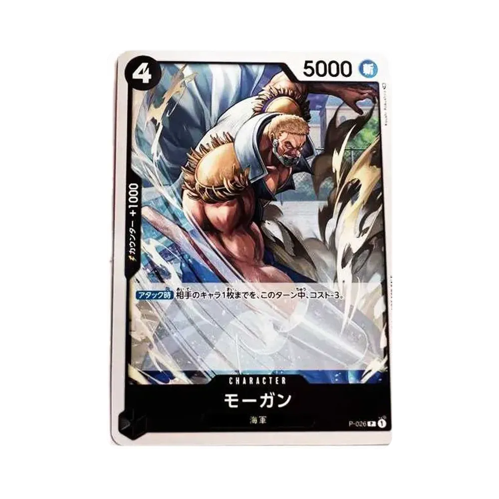 モーガン [P-026]  (交流会 参加記念品)